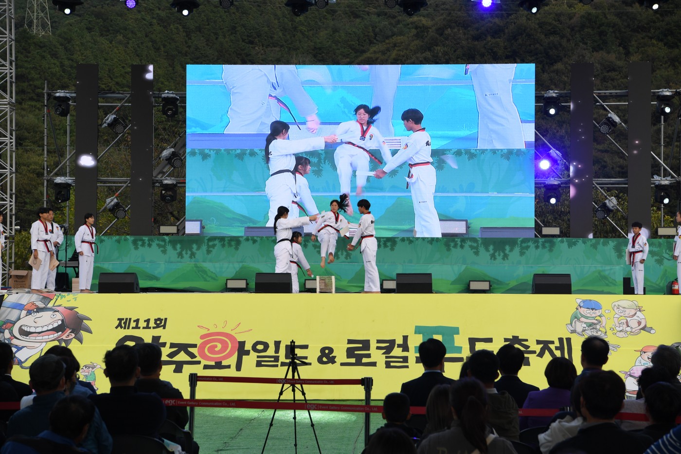 2023 폐막식