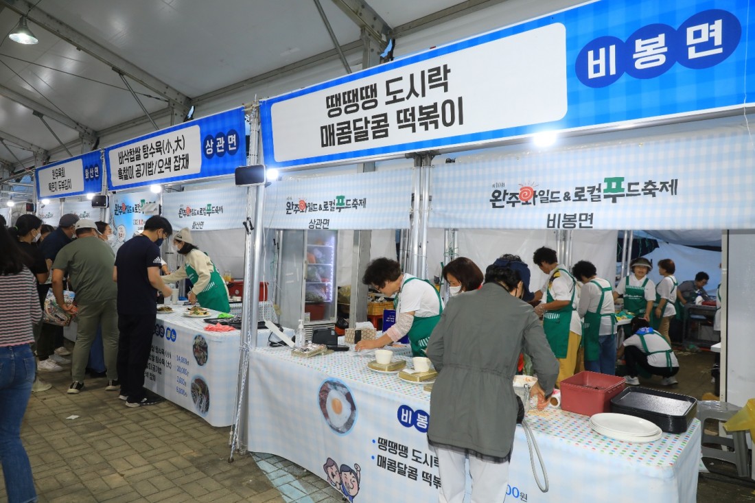 2022 마을셰프들의 밥상