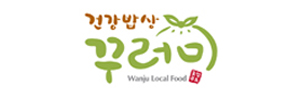 건강밥상꾸러미