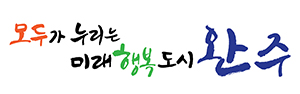 완주군