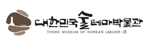 대한민국술테마박물관