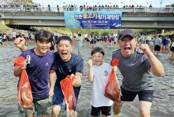 맨손물고기잡기 체험