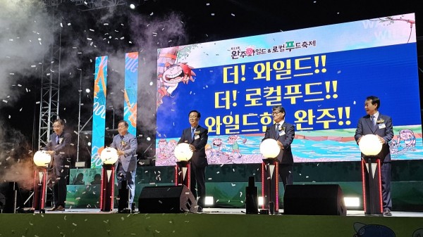 개막식