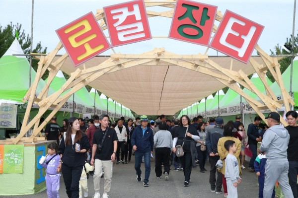 로컬장터